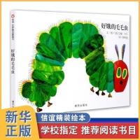 好饿的毛毛虫绘本故事书 3-6岁儿童早教启蒙认知精装图画书 好饿的毛毛虫(软皮注音)