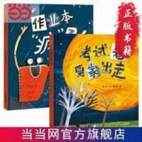 恐龙小Q 作业本疯了!+ 考试卷离家出走 当当 书 正版 恐龙小Q 作业本疯了!+ 考试卷离家出走 合订版:3-6岁