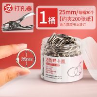 活页圈铁环扣装订圈diy相册装订线圈环铁圈扣书圈活页扣环订卡圈 25mm-1盒-30个-银色-中号 +打孔器/可打10张