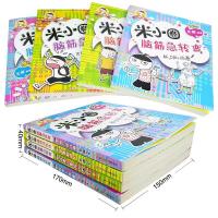 米小圈脑筋急转弯全套4册迷小圈上学记一二三年级非注音版猜谜语