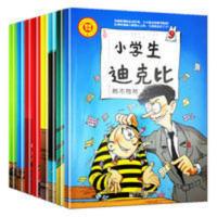 小学生迪克比第二辑9-16全集套装共8册7-10岁儿童漫画连环画 小学生迪克比