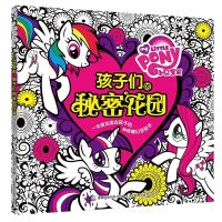 公主涂色全4册图画书 3-7-8-9-10岁绘画少女孩涂画本儿童学画大全 小马宝莉秘密花园涂色书