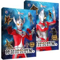 奥特曼带拼音儿童识字漫画故事绘本 4-8岁注音版小学生动漫书籍 奥特曼神秘怪兽档案 2本