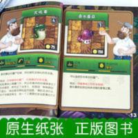 摇滚年代&恐龙危机&摩登世界植物大战僵尸2图鉴攻略宝典漫画书科 摇滚年代&