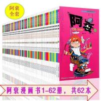 全套1-62册阿衰漫画书全集正版online儿童幽默爆笑校园全册小学生 阿衰[3本]默认随机不重复