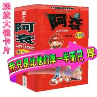 [加厚]阿衰漫画全集大书合订本16k大本全集608页 爆笑1-55集 阿衰超厚608页