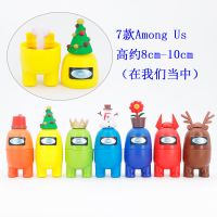 among us太空狼人杀游戏同款周边在我们当中手办摆件公仔玩具礼物 自用简装 (在我们当中)随机1个