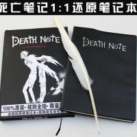 死亡笔记动漫周边死神笔记本夜神月软抄本学生送羽毛笔cos笔记本 死亡笔记 买死亡笔记本送羽毛笔