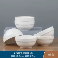 景德镇碗套装陶瓷简约中式创意吃饭小碗面汤碗餐具批发组合景德镇 纯白 4.5英寸碗6个