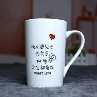 七夕礼物送女友杯子情侣一对情侣杯创意个性陶瓷女学生可爱少女心 晚点遇见你(白杯)