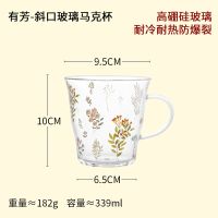 蓝莲花简约杯子女可爱少女玻璃杯带把马克杯家用耐热透明杯咖啡杯 有芳-玻璃马克杯（339ml）