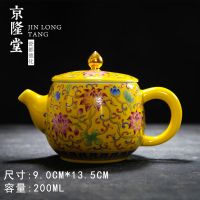 京隆堂茶壶陶瓷 大号珐琅彩功夫茶具套组家用冷水壶耐高温泡茶壶 珐琅彩西施壶230ml