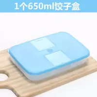 特百惠保鲜盒 饺子盒 冷冻冷藏收纳盒大小容量饺子汤圆1.3升650ml 1个650ml饺子盒蓝色