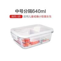 物生物乐扣微波炉专用饭盒保鲜盒收纳带盖长方圆形耐热玻璃碗套装 分隔640ml(白色盖)