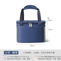 保温袋冷藏袋铝箔加厚便当袋手提包饭盒袋子大容量餐包户外保冷用 藏青小号-25*17*15cm[dD