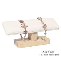 实木手镯手链展示架手表展示首饰收纳饰品展示架夜市摆摊展示架 白色(PU皮)