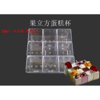 蛋糕慕斯杯带盖 加厚木糠杯提拉米苏杯 PS布丁杯果冻杯 果立方杯100个