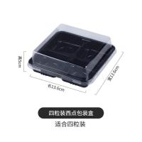 中大号雪媚娘包装盒蛋黄酥盒肉松小贝4粒装泡芙四粒装4个装打包盒 中号黑盒50套