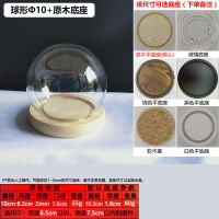 发光玻璃罩永生花展示盒精品摆件防尘罩泡泡玛特玻璃罩子桌面装饰 球形10+普通底座
