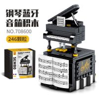 森宝兼容乐高小颗粒积木蓝牙音箱钢琴复古留声机成人拼装玩具礼物 708600钢琴