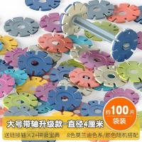 [4CM大号加厚]树叶雪花片积木拼装益智玩具男女孩儿童拼插塑料 大号带轴升级款100片[收纳袋]