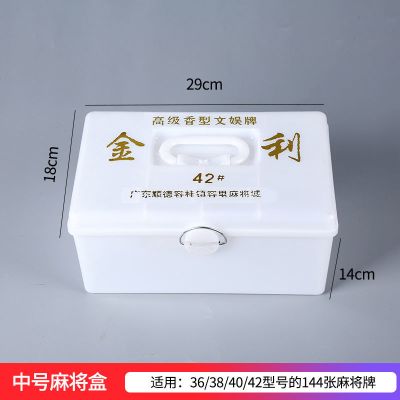 麻将盒子塑料手提加厚空箱麻将牌收纳盒麻将牌箱子麻将收纳箱大号 42麻将盒送骰子