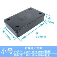 防静电塑料塑胶盒子黑色加厚电子元件零件盒工厂实验室收纳盒 小号盒200*125*50mm