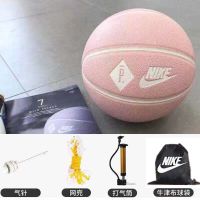 樱花粉色七号耐磨防滑吸湿篮球精品室内外比赛通用篮球七号标准 粉色 裸球