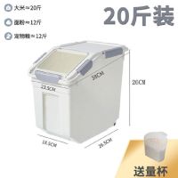 装米桶密封30斤50大米面粉防虫防潮米缸家用储存罐20收纳盒储米箱 全新升级:20斤