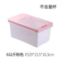 家用20斤装米桶米缸防潮防虫密封带盖厨房大容量米面粉收纳储米箱 6公斤粉色