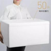 特大号泡沫箱蔬菜馒头保温箱种花种菜DIY流浪猫狗窝加厚泡沫箱 图片色