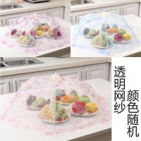 超密加固菜罩可折叠餐桌罩超大饭菜罩防虫防尘盖菜罩罩菜罩 菜罩 随机1个装