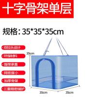 新款折叠晒鱼网防蝇笼晒干笼晒鱼晾晒菜网架家用多功能晒干货神器 十字骨架单层35*35*35送挂钩