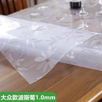 pvc桌布软玻璃塑料垫透明台布餐桌垫防烫防水防油茶几桌垫水晶板 波嘶菊1.0厚 40*60特价款