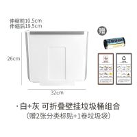 南方生活厨房垃圾桶壁挂可折叠橱柜门悬挂式厨余垃圾分类收纳篮子 灰白色(送1卷垃圾袋)