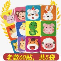 驱蚊贴婴儿宝宝防蚊贴儿童成人户外驱蚊神器学生卡通蚊子扣 手环 十二生肖卡通驱蚊贴 老款袋装30贴送30贴共60贴