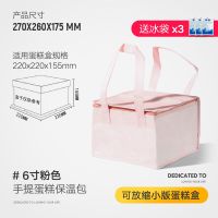 蛋糕保温袋 6寸8寸10寸蛋糕保温冷藏袋铝箔保鲜保冷包送3个冰袋 6寸粉色