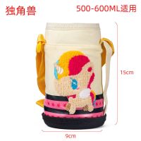保温杯杯套保护套儿童保护布袋杯套背带防摔杯套保温杯套子 独角兽(500ml-600ml合适