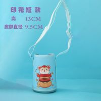 儿童保温杯套水杯套可爱卡通水壶斜挎防烫保护套背带提绳通用配件 杯套-招财鼠(印花款)