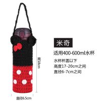 儿童保温杯杯套通用保护套l杯套大号防摔水杯套保护套杯套 米小奇 400-600毫升手工杯套