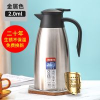 保温壶304不锈钢保温瓶家用保温壶大容量热水瓶真空开水壶2升 流光银2.1lm12-24小时保温