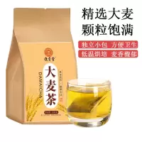 大麦茶原味养胃小包装烘培浓香型吸油养生茶袋装解油腻大麦茶包 一袋40包