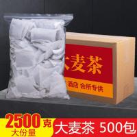 5斤大麦茶小袋装500茶包特级浓香麦香型袋泡装大麦茶饭店专用 大麦茶2500克[500包]