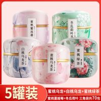 中闽飘香5罐蜜桃乌龙茶白桃乌龙茶蜜桃绿茶袋泡花茶组合养生330g 蜜乌+白乌+蜜绿+蜜桃蔓越+冬瓜荷叶