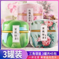 中闽飘香茉莉花茶绿茶茶叶2021新茶3罐蜜桃绿茶包玫瑰普洱茶150g 茉莉绿茶+蜜桃绿茶+玫瑰普洱共45包