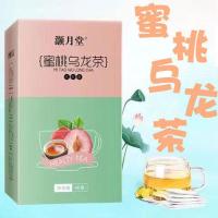 蜜桃白桃乌龙茶水果茶蜜桃蔓越莓绿茶茶叶花茶组合花果茶养生茶包 [蜜桃乌龙茶]1盒30包不送杯