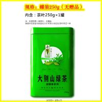 2021新茶[送茶杯]春茶绿茶浓香型碧螺高山云雾雨前绿茶茶叶250g 罐装250g(无赠品)