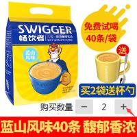 [18.9园]畅饮者 蓝山咖啡 特浓咖啡三合一咖啡速溶咖啡粉40条装 畅饮者蓝山风味咖啡40条*1袋