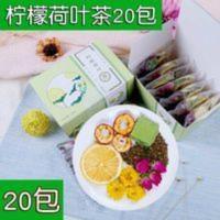柠檬荷叶茶叶20包泡水喝的茶学生玫瑰花茶组合山楂菊花决明子男女 200g