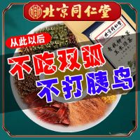 植物胰岛]同仁堂青钱柳玉米须桑叶茶三降三血压糖脂高养生茶160g 血糖不跳高 天天5.8[三高救星] 1袋[40包大份量